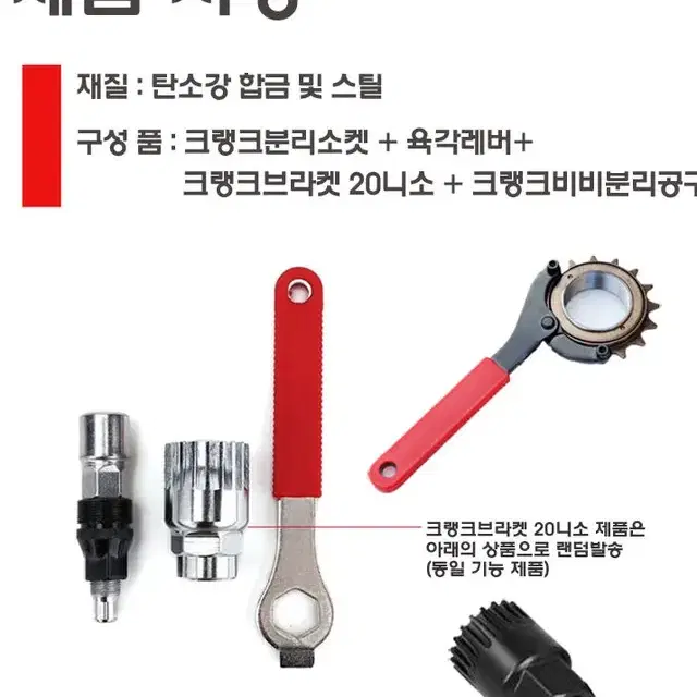 (번특가) 자전거 크랭크 분리결합공구 4종세트