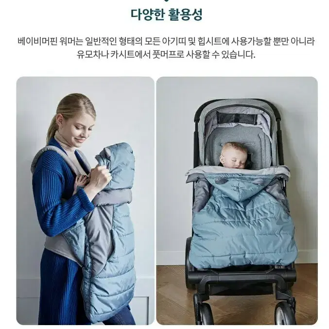 베이비핀 워머