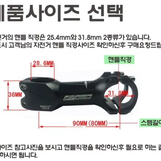 경량 자전거 핸들 스템 (자전거 스템)