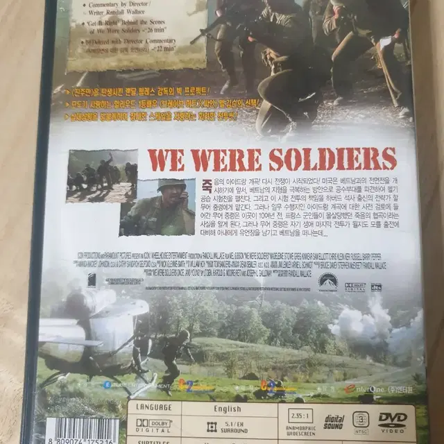 DVD 위워솔저스, 아버지의깃발 전재영화