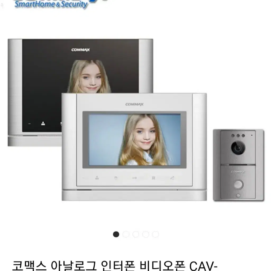 코맥스 아날로그 CAV-70M/DRC-4L 칼라 비디오폰