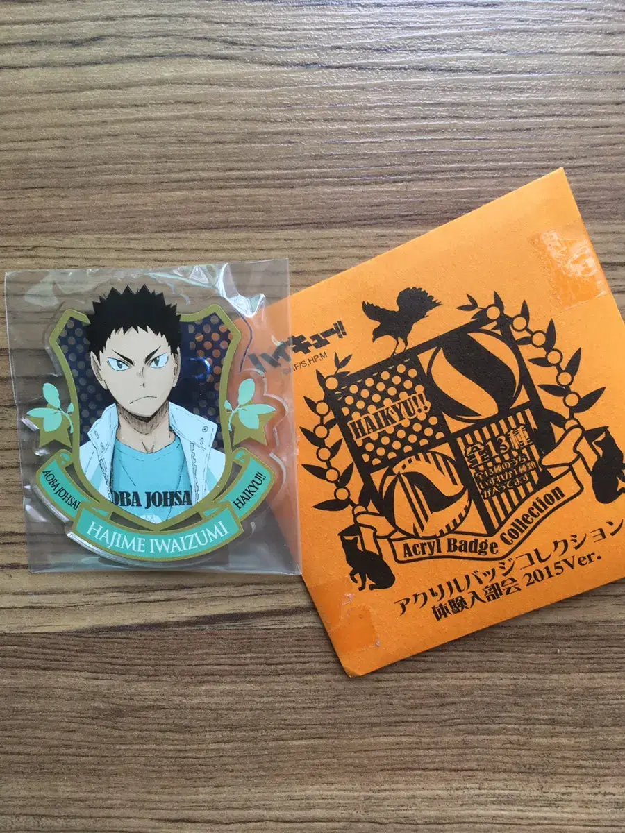 Haikyuu Iwaizumi Official acrylic Badge