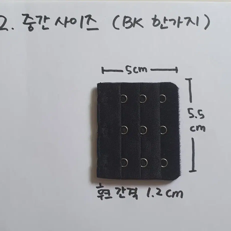 브라 4단 연장 후크 새상품