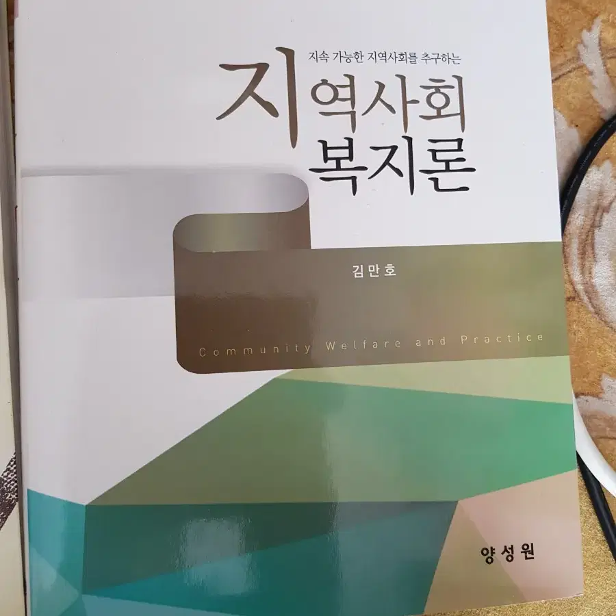 사회복지관련 서적