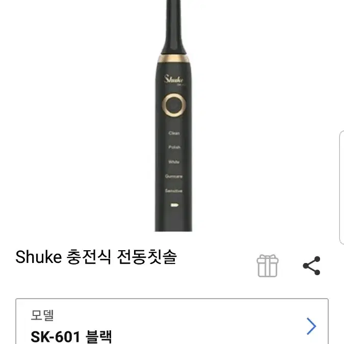 Shuke (sk-601)충전식 초음파 전동칫솔 급처합니다~