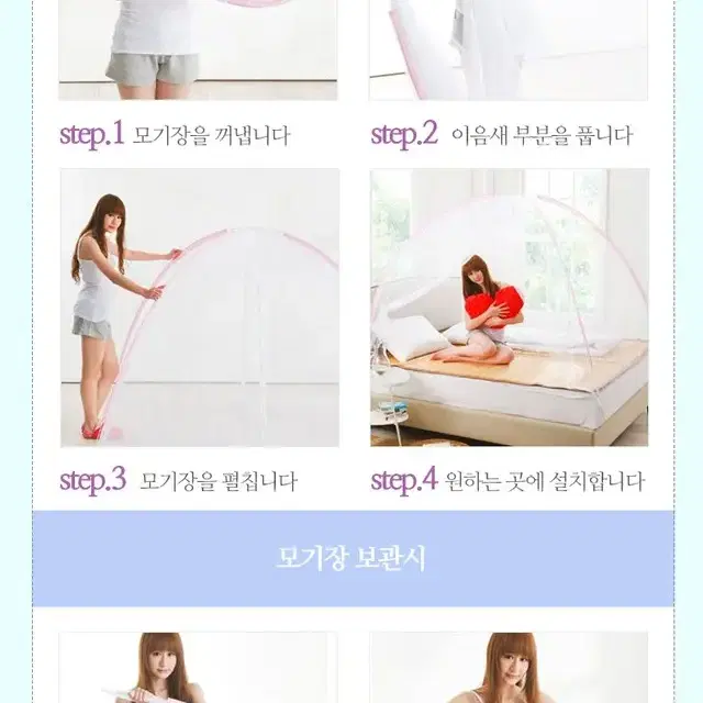 [무료배송] 원터치 모기장 모기장 싱글 슈퍼싱글 더블 퀸 size