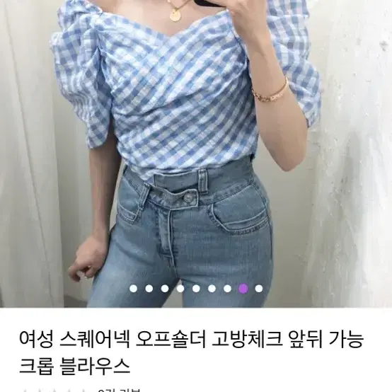 (새상품/무배)고방랩 퍼프 지퍼 크롭 숏 블라우스 여름 반팔체크 오프숄더