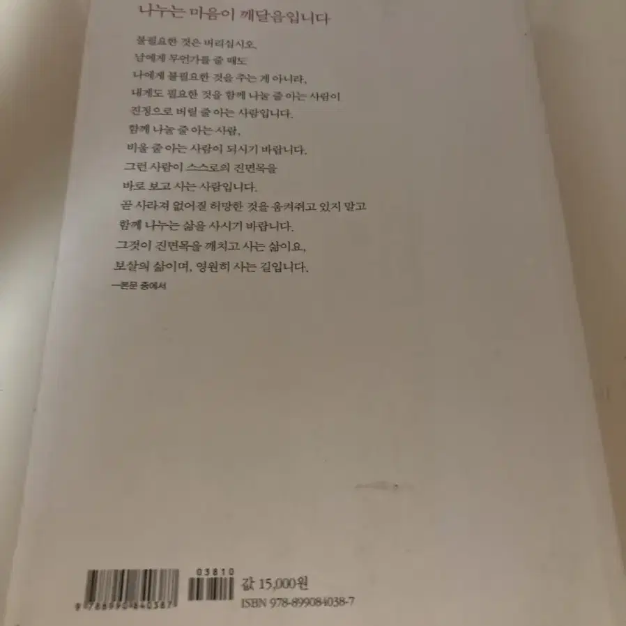 에세이 홀가분한동행