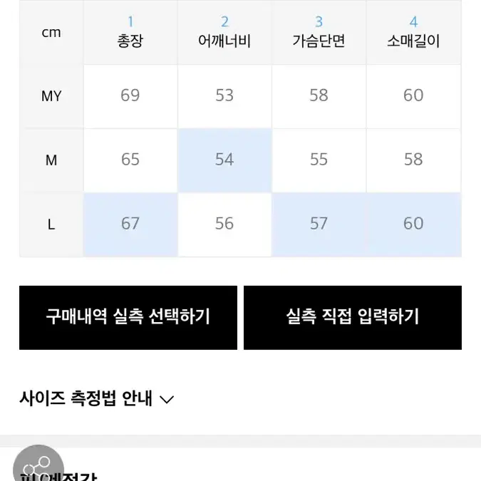 파르티멘토 코듀로이자켓 L