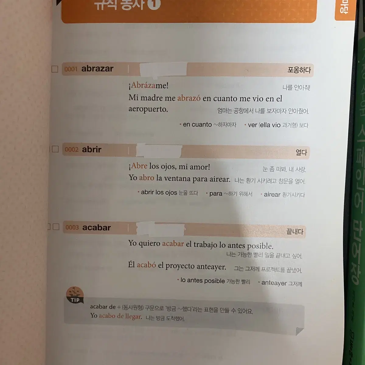 스페인어 관련책 일괄 판매합니다