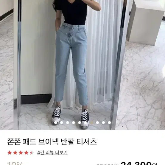 브이넥 어깨셔링반팔티셔츠