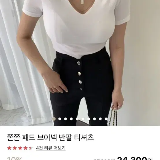 브이넥 어깨셔링반팔티셔츠