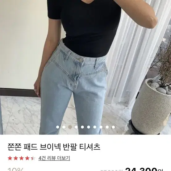 브이넥 어깨셔링반팔티셔츠