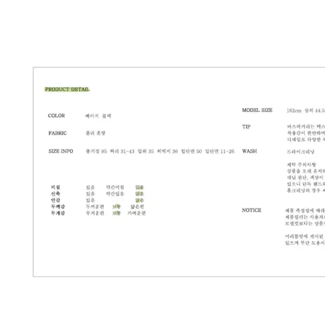 어리틀빗 조거팬츠 베이지