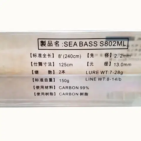 6) 99%카본 농어루어대-SEABASS 240