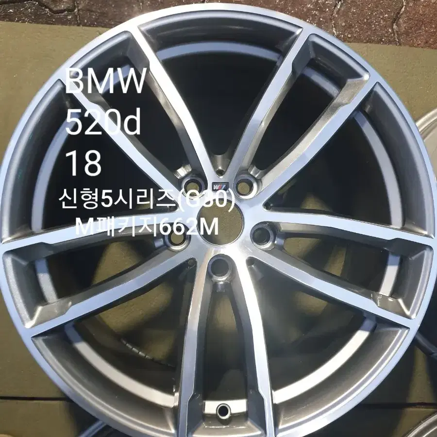 BMW  520d  G30  18인치 정품  662M 55만원(한대분)