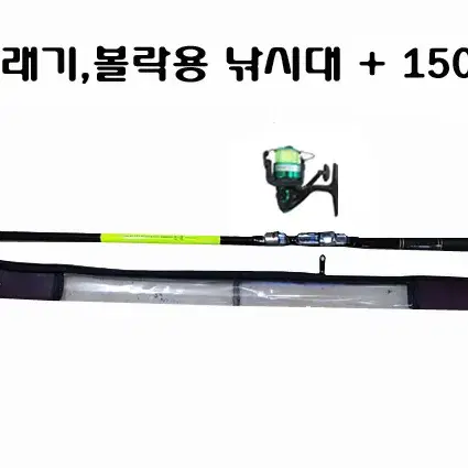 64) 풀치,칼치 호래기낚시대+2000번릴+원줄