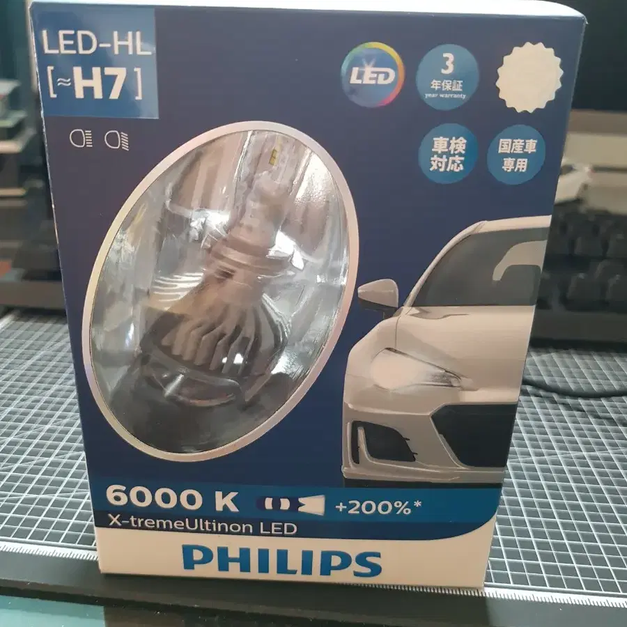 필립스 익스트림울티논 H7 LED 2개