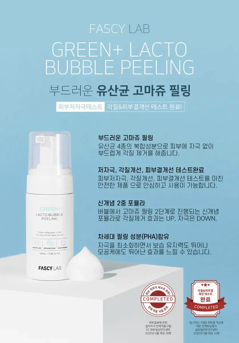 Green Plus Lactobubble Peeling for sale