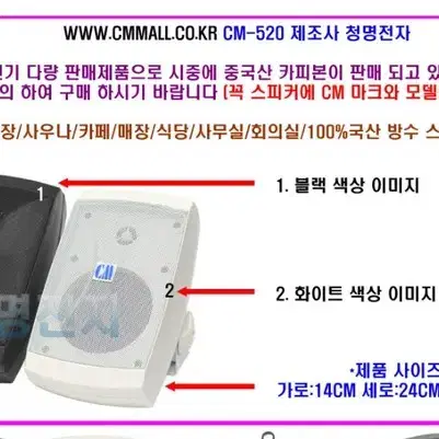 매장용 스피커 1조 팝니다.