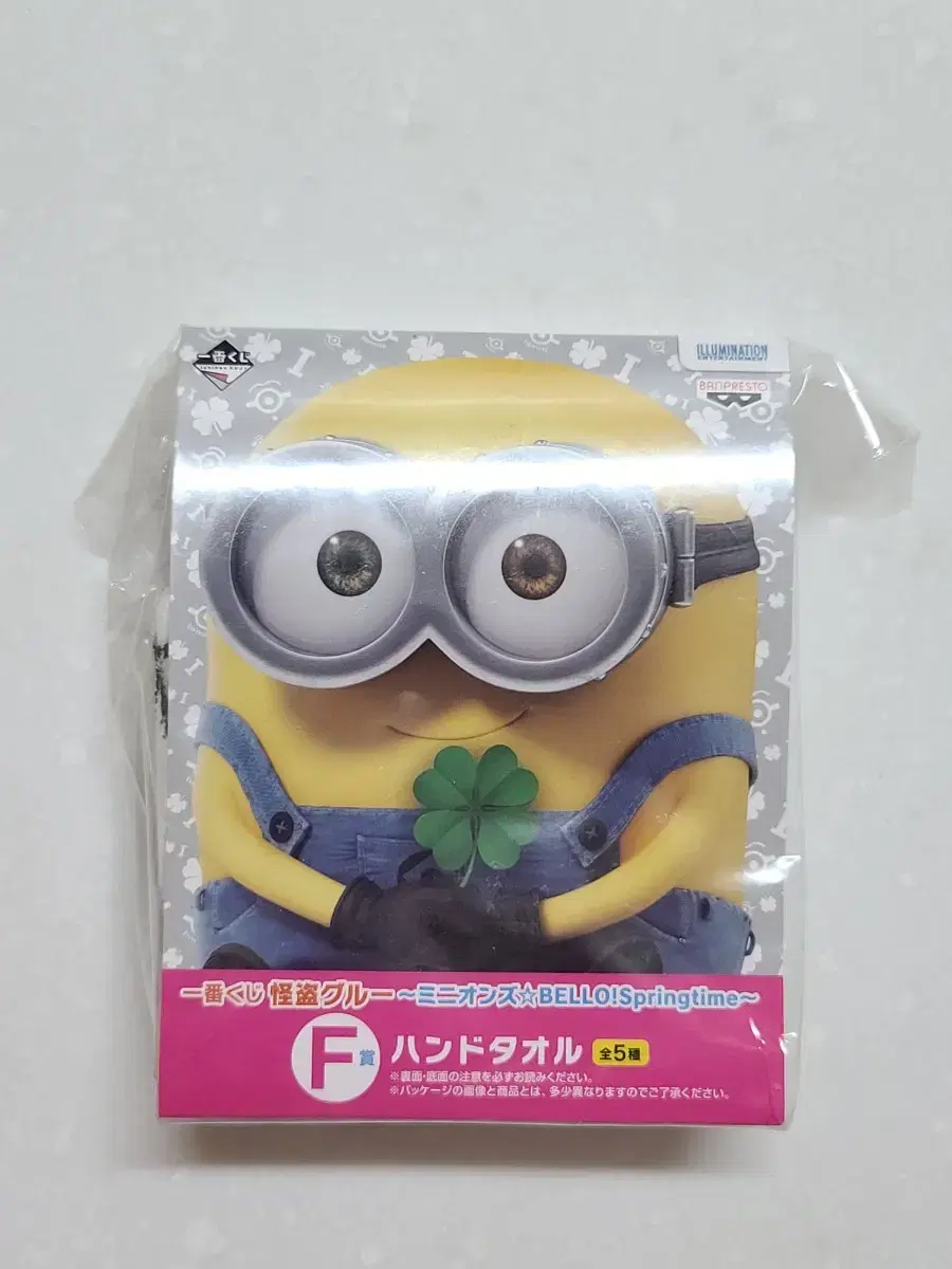 First Lottery Minions Hand Towel