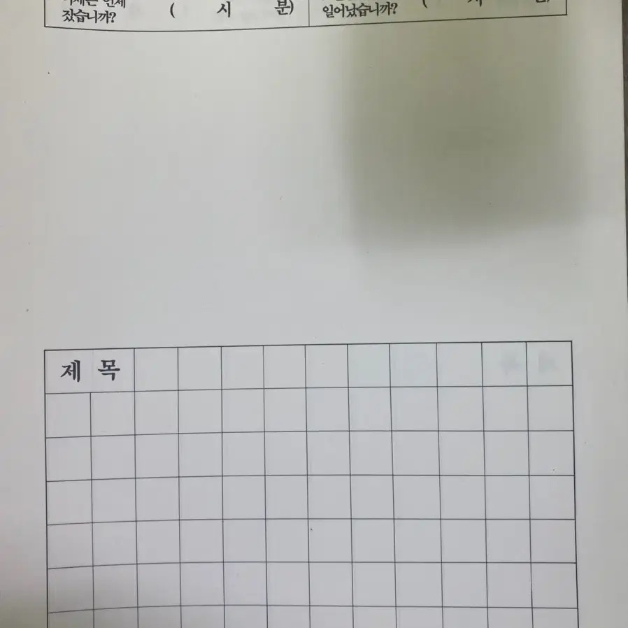 고전문구) 레어 세일러문 그림일기 스케치북 종류 많아용