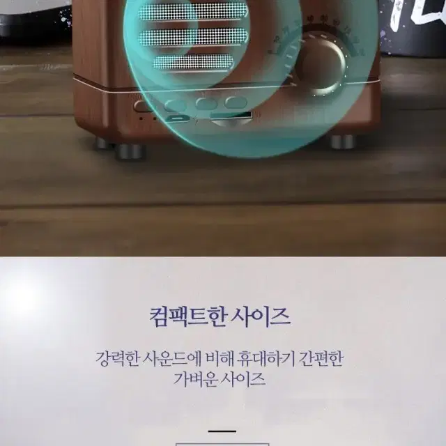 엔틱 블루투스 스피커