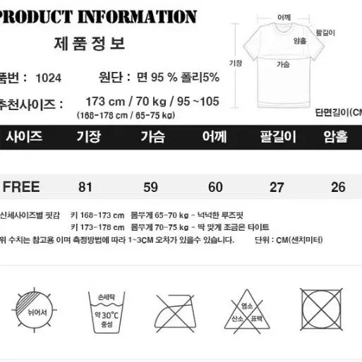 스트릿 오버핏 반팔 티셔츠 프리미업 원단 힙합 티셔츠