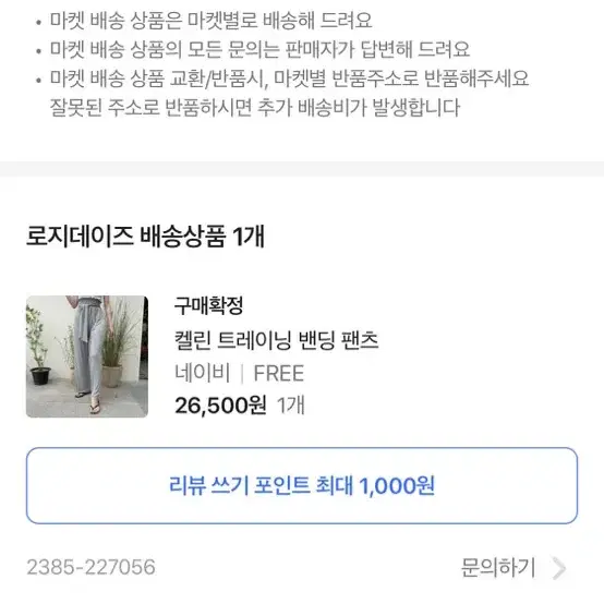 매듭 트레이닝 팬츠 네이비