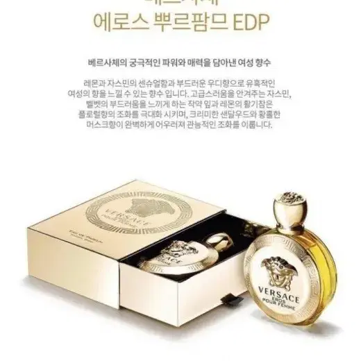 베르사체 에로스 뿌르팜므 오드퍼퓸 100ml