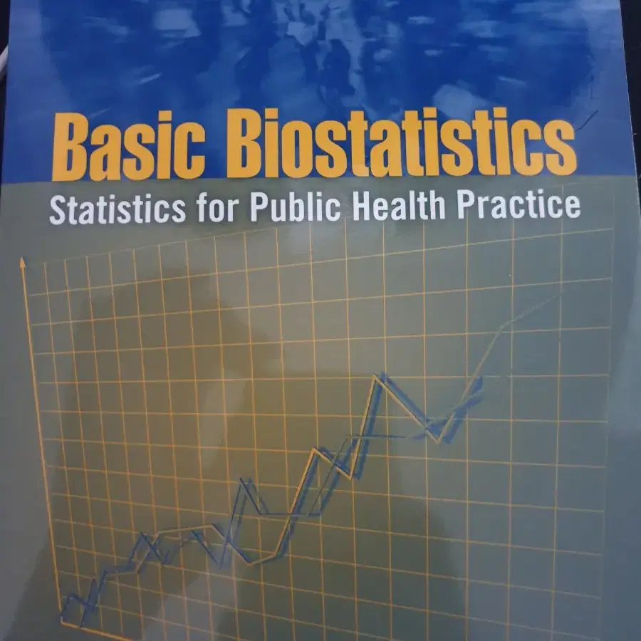 Basic Biostatistics 생물통계학