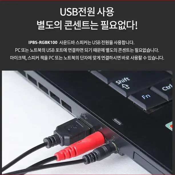 LED USB 사운드 스피커바 추천