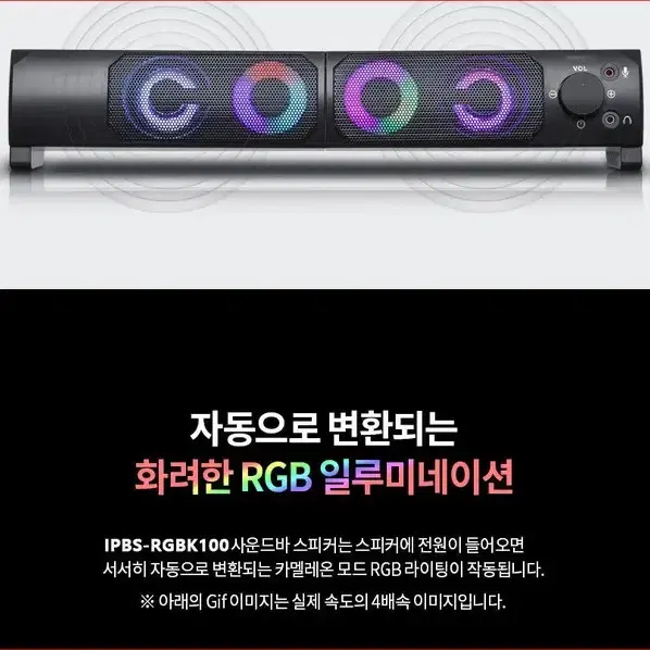 LED USB 사운드 스피커바 추천