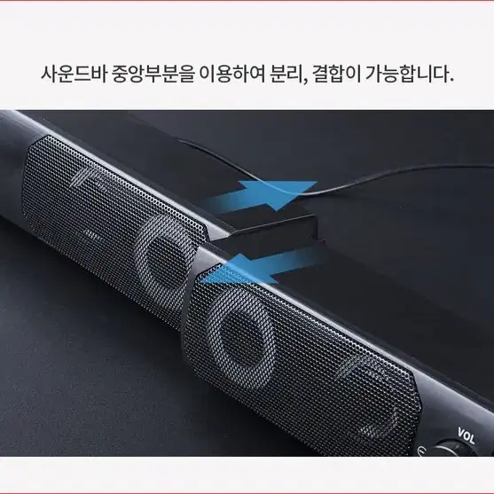 LED USB 사운드 스피커바 추천