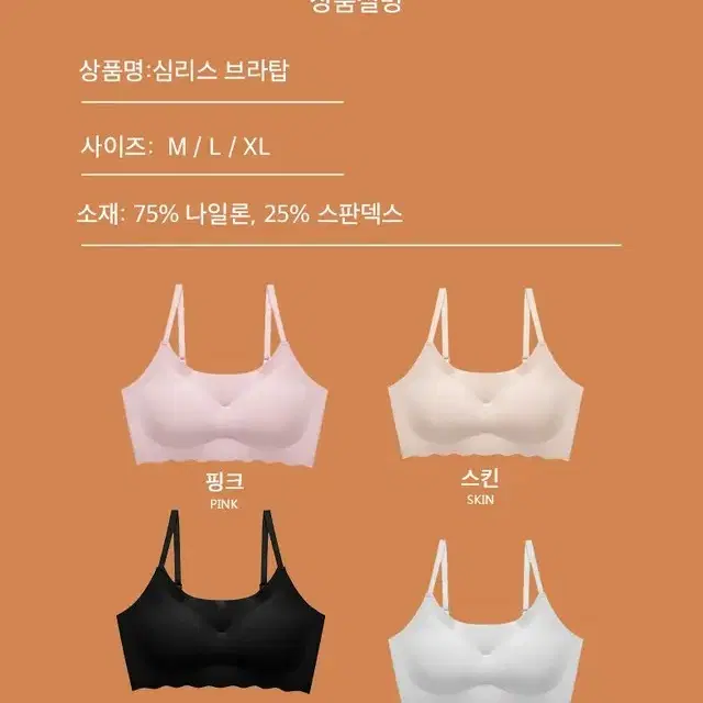 [새상품] 마약브라 무봉제 노라인 실크 노와이어 인생브라 44~99