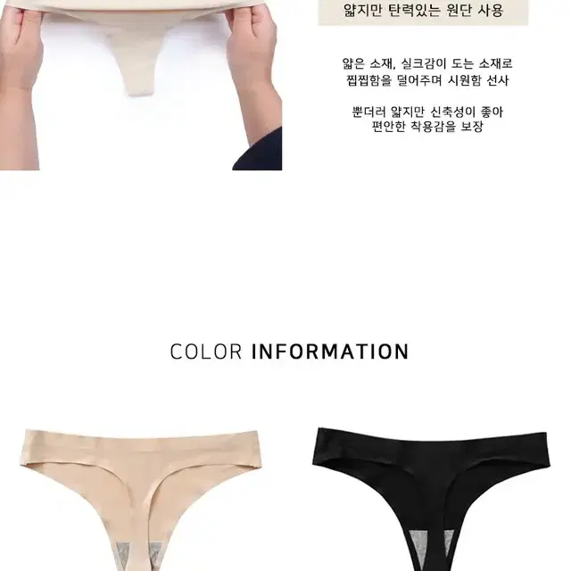 [새상품] 완전편한 무봉제 무라인 실크 쿨링 티팬티 마약팬티 T팬티