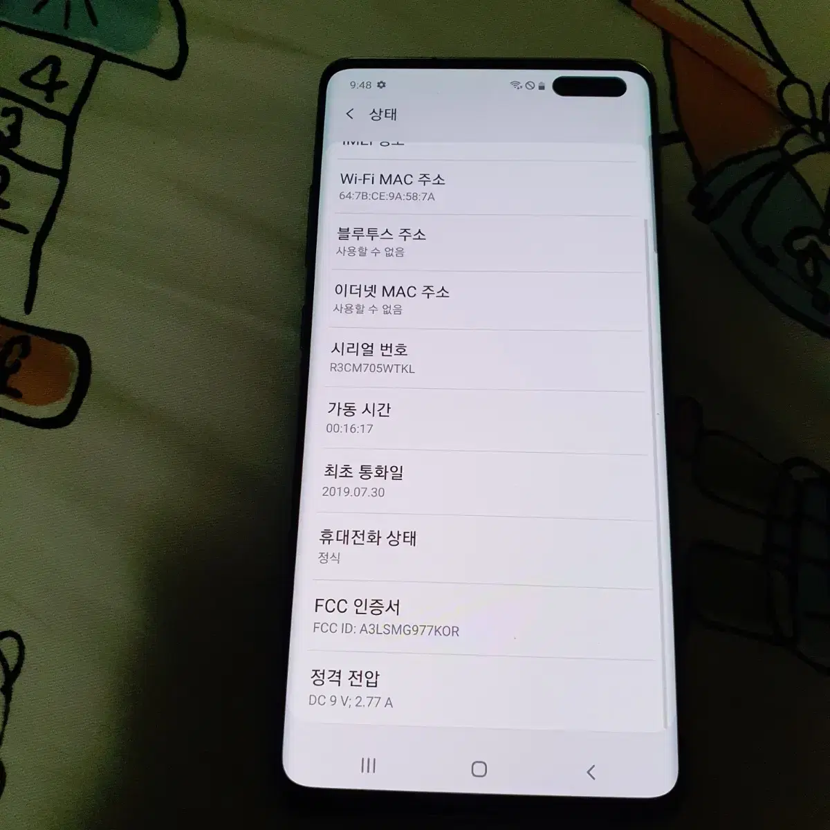 갤럭시 s10 5G