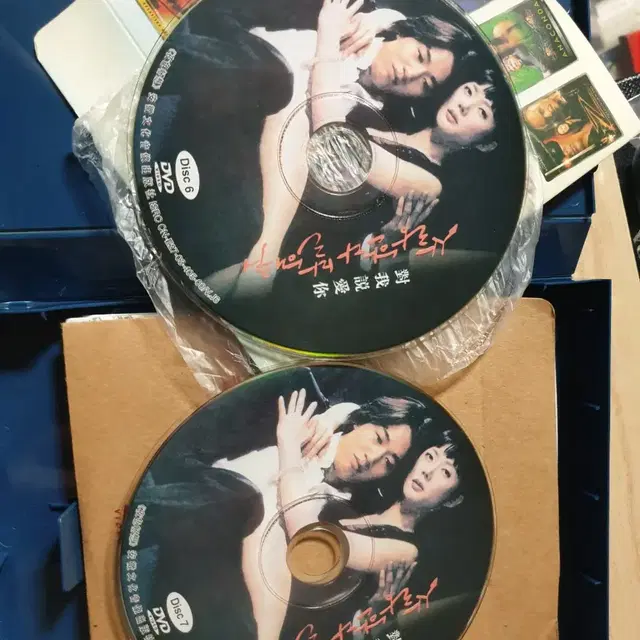 DVD MBC 수목드라마 사랑한다 말해줘 8disc완질