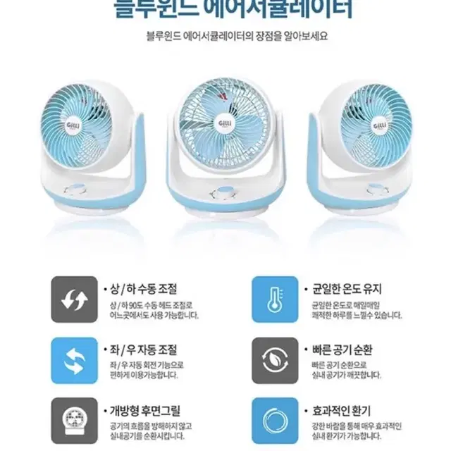 새상품) 블루윈드 에어서큘레이터