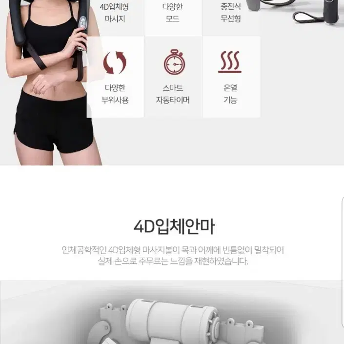 재입고 4D 입체 무선 어깨. 목 마사지기. 안마기