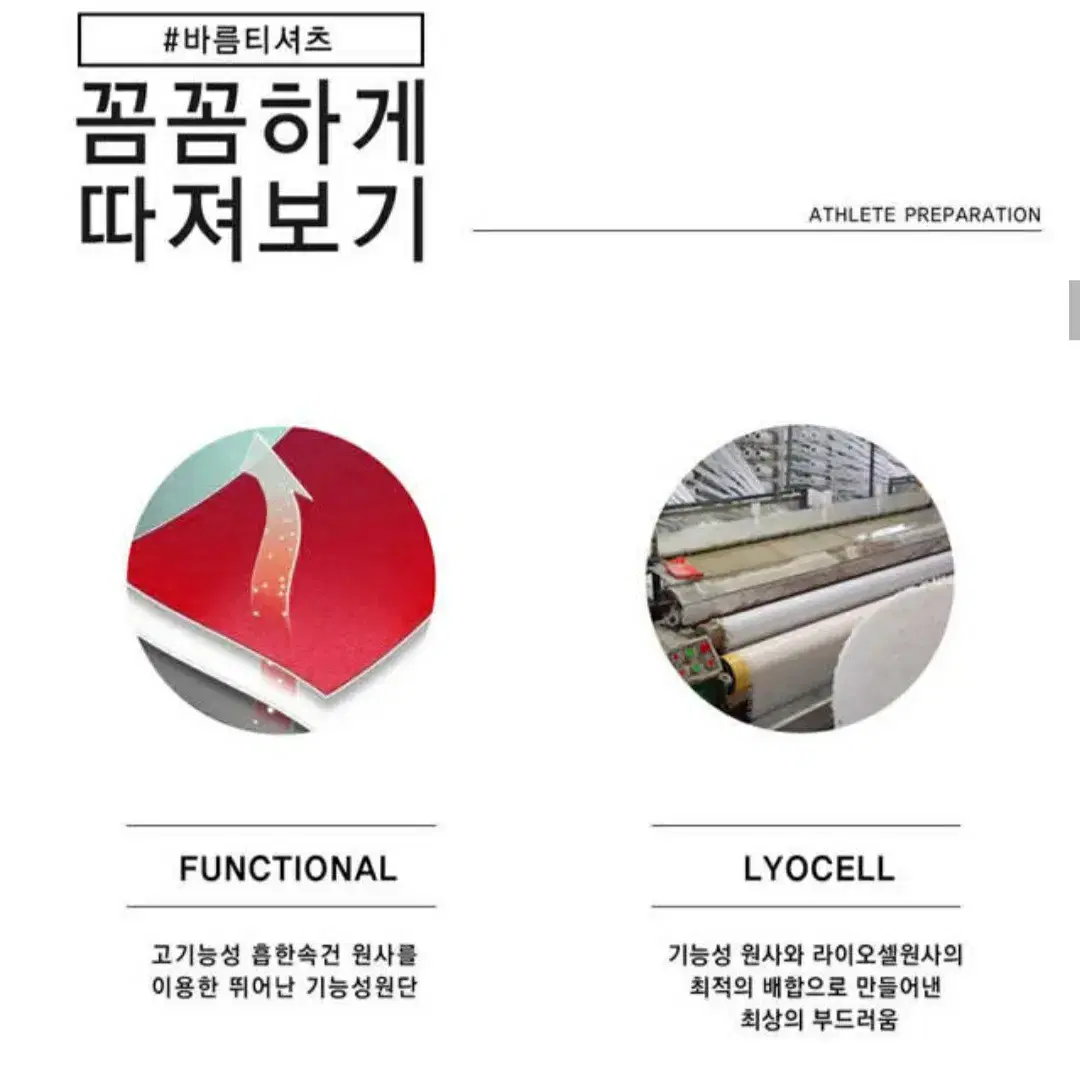 미개봉) 고기능성 파워텐션스트레치 반팔