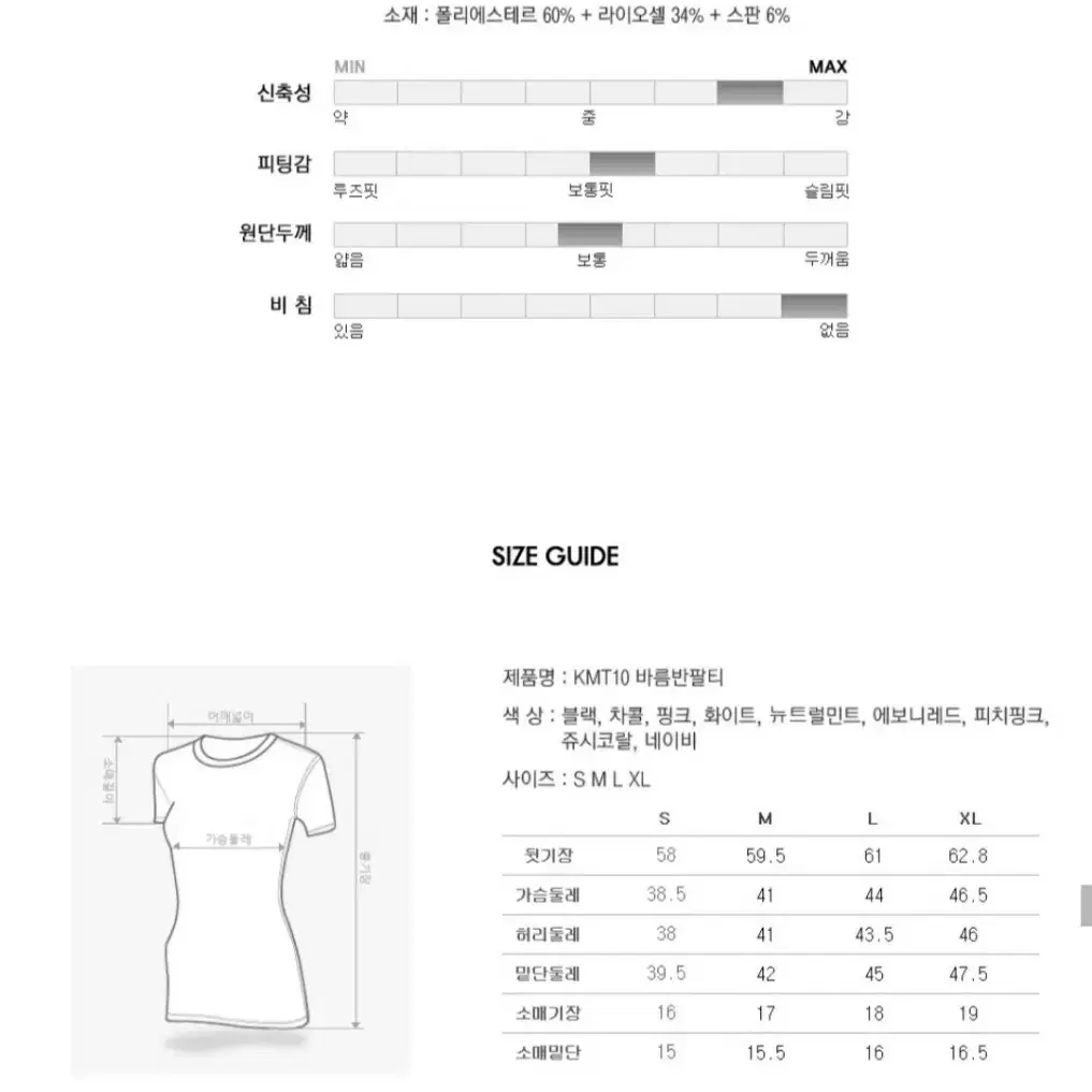 미개봉) 고기능성 파워텐션스트레치 반팔