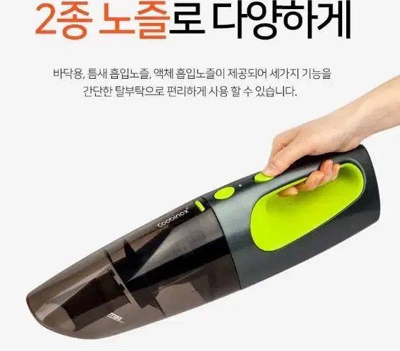 <새상품> 독일 무선 차량용 핸디청소기 / 무선청소기 (무배)