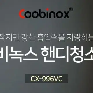 <새상품> 독일 무선 차량용 핸디청소기 / 무선청소기 (무배)