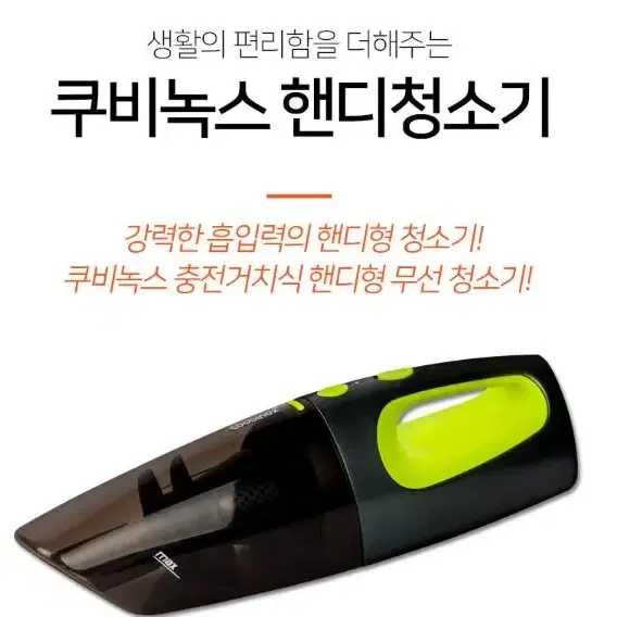 <새상품> 독일 무선 차량용 핸디청소기 / 무선청소기 (무배)