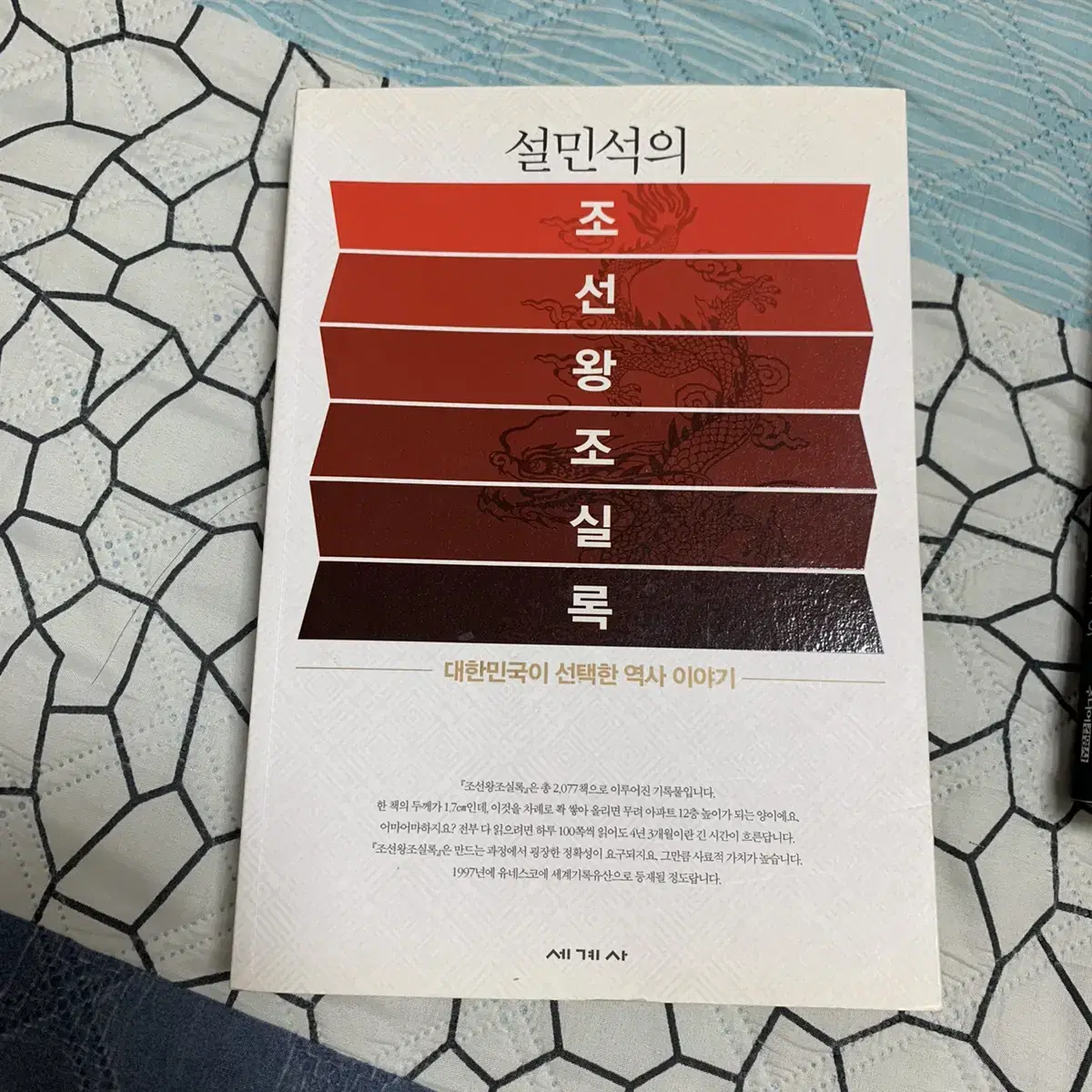 조선왕조실록