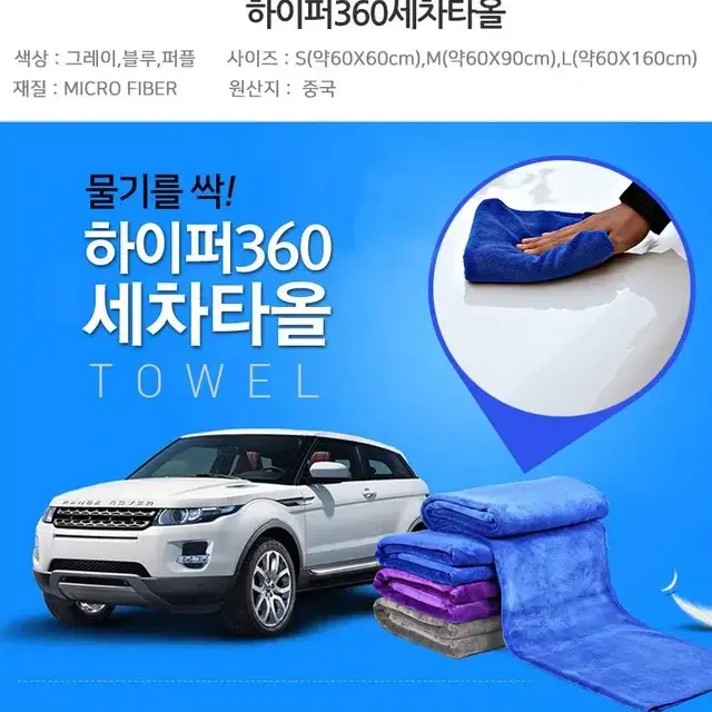 [새상품] 드라잉타월 초대형 두터운 세차타월 세차용품 소 중 대