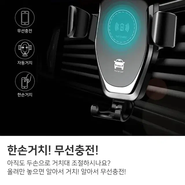 차량용 무선충전 거치대