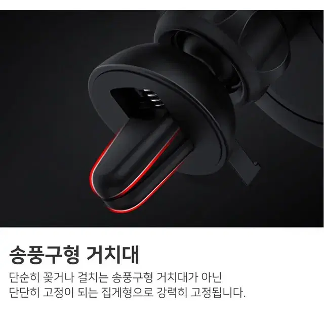 차량용 무선충전 거치대