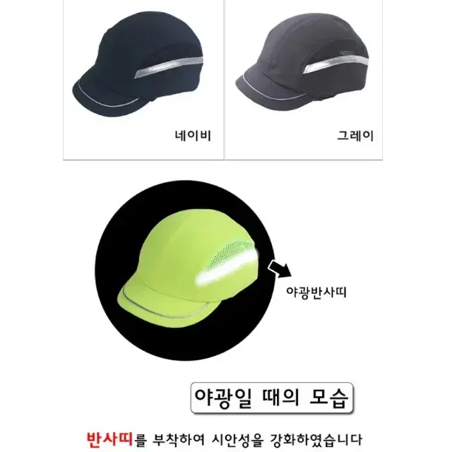 경작업모 경량 안전모 여름작업모